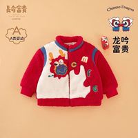 长命富贵 宝宝羊羔绒外套红色洋气婴儿龙年拜年服男孩秋冬儿童外套