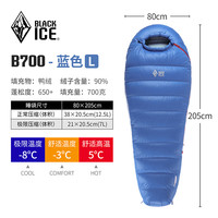 黑冰睡袋 B系列鸭绒B400/B700/B1000/B1500户外成人拒水羽绒睡袋