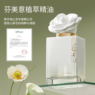 尹谜山茶花无火香薰卧室内持久家用精油香氛高级卧室女生淡香摆件
