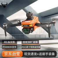 国家补贴：兽无人机 sg901Pro橙色屏控升级屏控 光流定位 eis防抖三摄云台 智能避障双电池