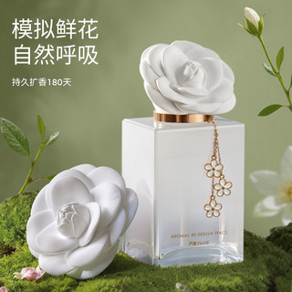 尹谜山茶花无火香薰卧室内持久家用精油香氛高级卧室女生淡香摆件 云上玫瑰（馥郁玫瑰香）