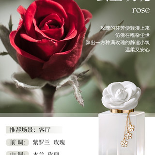尹谜山茶花无火香薰卧室内持久家用精油香氛高级卧室女生淡香摆件 云上玫瑰（馥郁玫瑰香）