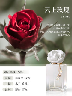 尹谜山茶花无火香薰卧室内持久家用精油香氛高级卧室女生淡香摆件 云上玫瑰（馥郁玫瑰香）