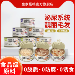 皇家搭档 REAL PARTNER 猫罐头猫零食鸡肉丝鱼油蔓越莓金枪鱼丝三种口味混合85g*6罐