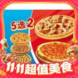 达美乐 人气双比萨套餐兑换券·1张