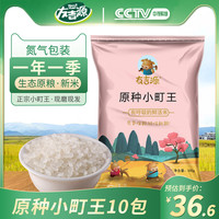 友吉源 秋田小町香米珍珠米 5kg 圆粒优质寿司米礼盒