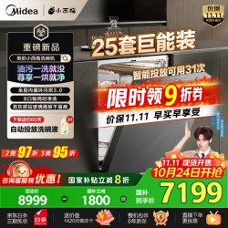 美的 GX1200Max尊享版洗碗机嵌入式智能投放万向五臂飓风洗内循环烘干七星消杀