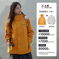 骆驼户外单板滑雪服男女25秋冬三合一防风防水保暖外套滑雪冲锋衣 XXL