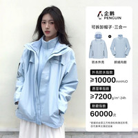骆驼户外单板滑雪服男女25秋冬三合一防风防水保暖外套滑雪冲锋衣 L