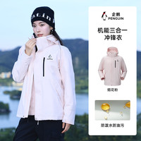 骆驼户外单板滑雪服男女25秋冬三合一防风防水保暖外套滑雪冲锋衣 S