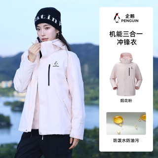 骆驼户外单板滑雪服男女25秋冬三合一防风防水保暖外套滑雪冲锋衣 S