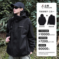 骆驼户外单板滑雪服男女25秋冬三合一防风防水保暖外套滑雪冲锋衣 XS