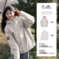 骆驼户外单板滑雪服男女25秋冬三合一防风防水保暖外套滑雪冲锋衣 L