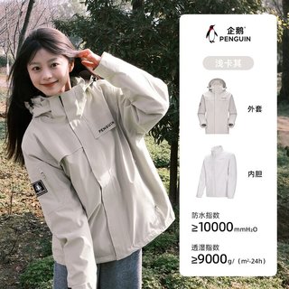 骆驼户外单板滑雪服男女25秋冬三合一防风防水保暖外套滑雪冲锋衣 XS