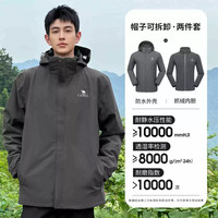 骆驼户外单板滑雪服男女25秋冬三合一防风防水保暖外套滑雪冲锋衣 XS