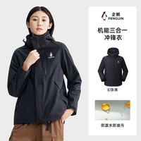 骆驼户外单板滑雪服男女25秋冬三合一防风防水保暖外套滑雪冲锋衣 S