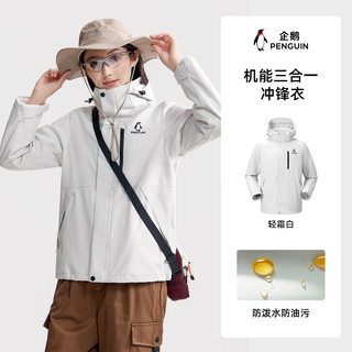 骆驼户外单板滑雪服男女25秋冬三合一防风防水保暖外套滑雪冲锋衣 XS