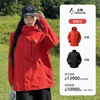 骆驼户外单板滑雪服男女25秋冬三合一防风防水保暖外套滑雪冲锋衣 XXXL