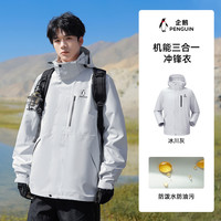 骆驼户外单板滑雪服男女25秋冬三合一防风防水保暖外套滑雪冲锋衣 XXXL