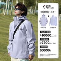 骆驼 CAMEL户外单板滑雪服男女25秋冬三合一防风防水保暖外套滑雪冲锋衣 S
