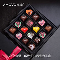 魔吻 Amovo 夹心巧克力 280g 心之恋语礼盒