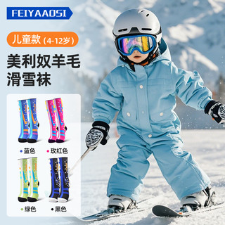儿童滑雪袜加厚保暖吸湿速干羊毛袜雪地防寒高筒袜雪袜女长筒袜男 S（适合4-8岁/脚长15-20CM）