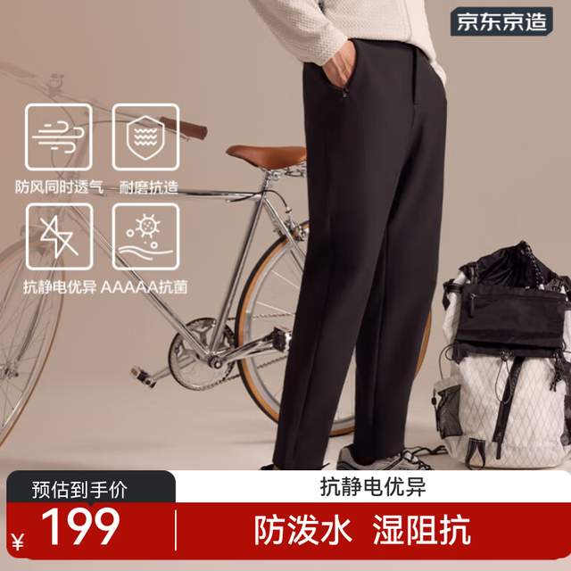 京东京造 山川系列 男子软壳裤 22AW-M005 黑色 XXL