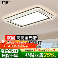 灯灵 已接入米家APP全光谱led大客厅吸顶灯主灯仿水晶轻奢高级感智能灯