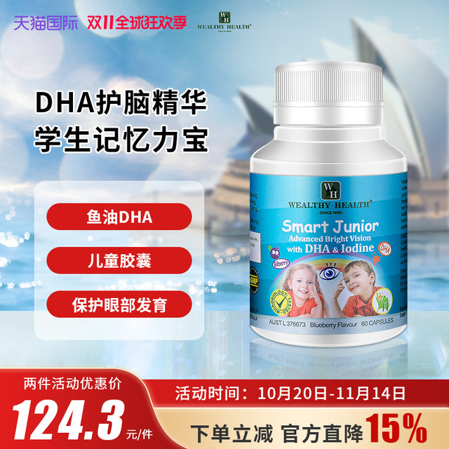 WEALTHY HEALTH 鱼肝油软胶囊 60粒/瓶