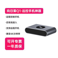 花生棒 Peanuthull Stick 向日葵Q1远程控制手机电脑IPKVM无网内网远控办公桌面overip工业医疗机房运维bios远程监测监控SSH服务器运维