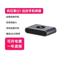 花生棒 Peanuthull Stick 向日葵Q1远程控制手机电脑IPKVM无网内网远控办公桌面overip工业医疗机房运维bios远程监测监控SSH服务器运维