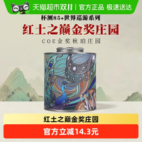 JBeM 咖语花香云南咖啡豆中度烘焙200g