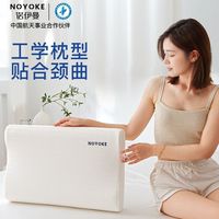 诺伊曼 星级酒店记忆棉枕 成人护颈椎枕 助睡眠零压枕 枕芯