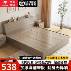 百瑞熙 现代板式榻榻米床 1.5米*2米 灰橡木色