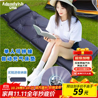 安丹迪 Adandyish 单人自动充气床垫可无限拼接 防潮露营加厚午休帐篷垫 蓝色