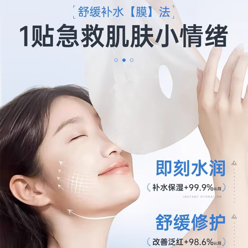  MYFONG/美颜坊 晒后修复面膜