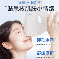 晒后修复面膜补水保湿非美白提亮肤色军训急救晒黑晒伤 50片×10盒