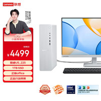 联想 Lenovo 小新尊享版办公台式电脑主机(酷睿Ultra5_225 16G DDR5内存 1TB SSD 正版office)23.8英寸