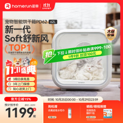 Homerun 霍曼 宠物智能烘干箱宠物烘干机猫咪自动吹干箱狗狗洗澡吹风机家用