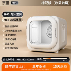 泓毅宠物用品 京猫宠物烘干箱猫咪自动吹干机家用洗澡吹毛烘干神器狗狗吹风吹水 方糖Plus标配款-白色