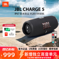JBL CHARGE5冲击波5代ES蓝牙便携式车载户外音响防水长续航小音箱