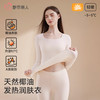 COSMO LADY 都市丽人 保暖内衣女士25年女无痕内搭秋冬季防寒发热秋衣秋裤套装 裸肌肤