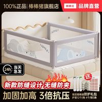 棒棒猪 床围栏宝宝防摔防护栏婴儿床边挡板儿童防掉床围升降床护栏