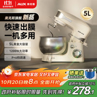 奥克斯 厨师机家用和面机多功能揉面机打蛋器5L奶油机1200W全自动搅拌料理机奶油白SC-226
