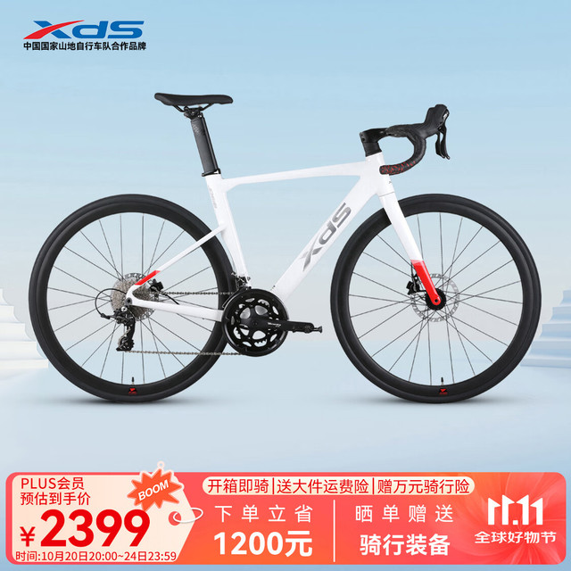 喜德盛 JD618京东油压碟刹20速变速铝合金车架车 简约白 510mm 简约白 510mm （京仓）