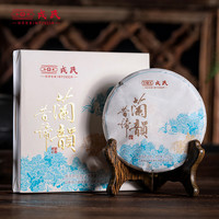 勐库 普洱茶 一级 100g 昔归兰韵