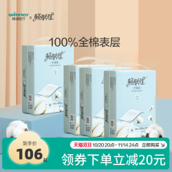 全棉时代 轻肤理 成人护理垫 40片 4包(60*90cm)