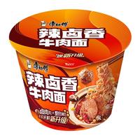 康师傅方便面 经典辣卤香牛肉桶面120g 泡面桶装速食 方便食品 试用 【试用】辣卤香牛肉面单桶