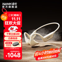 南卡 Runner Pro5 骨传导动圈蓝牙耳机 卡其色 Type-C