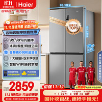 海尔 Haier BCD-539WGHTDEDH9U1 风冷十字对开门冰箱 539L 铂岩灰